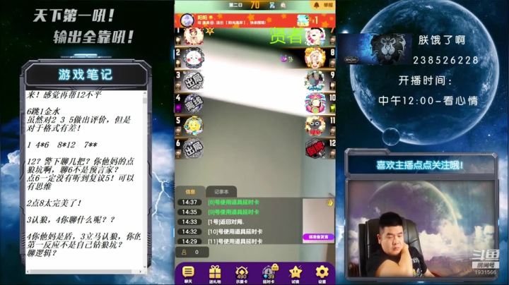 国服第一被针对大师！ 2020-08-15 13点场