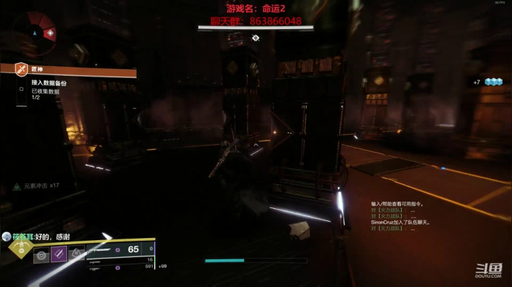 命运2   刷刷刷 2020-08-14 20点场