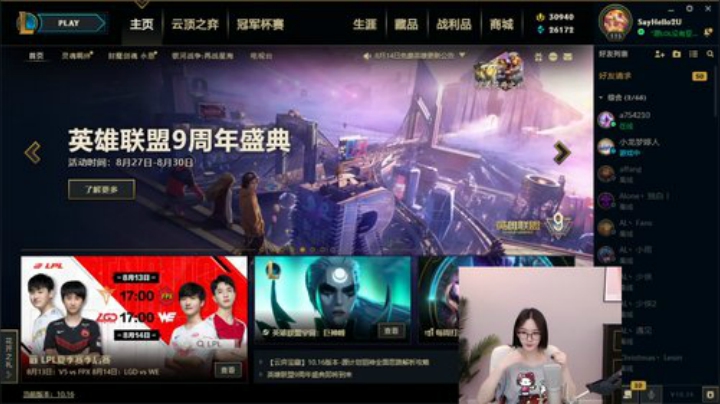我在斗鱼看阿冷aleng丶直播英雄联盟