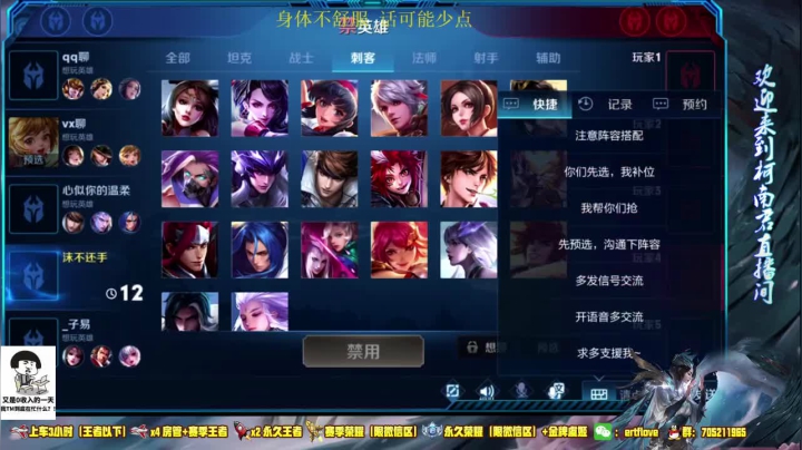 ♥国服虞姬 一颜值与技术共存♥ 2020-08-11 14点场