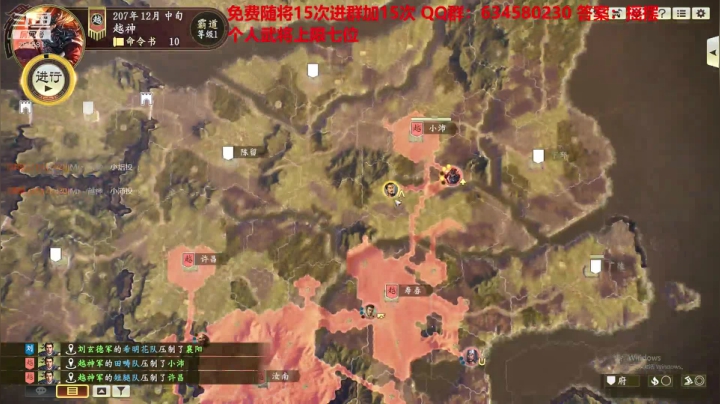 水友大战-极致策略 2020-08-06 21点场