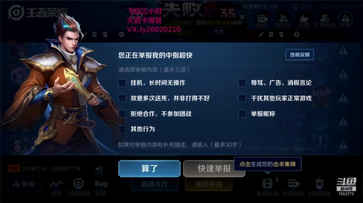国服露娜火舞带粉办卡永久上车 2020-08-13 18点场