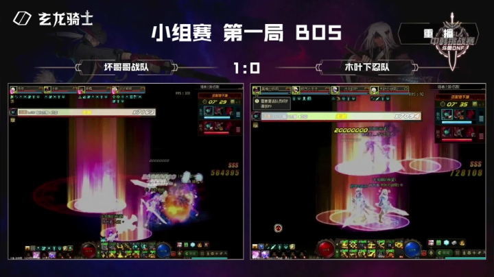 重播 PGL斗鱼DNF中韩挑战赛 2020-08-15 13点场