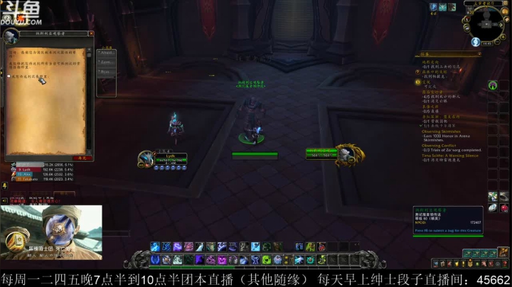 开始咸鱼了 晚上4点团本测试 2020-08-14 05点场