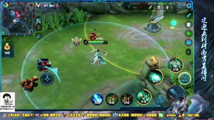 ♥国服虞姬 一颜值与技术共存♥ 2020-08-06 23点场