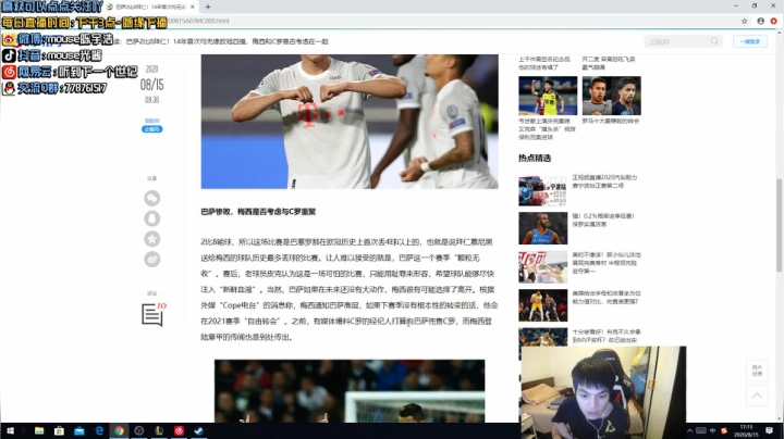光酱：跟解说新势力选手双排 2020-08-15 16点场