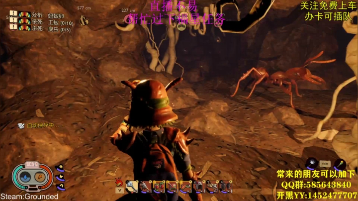 Grounded:更新了有吃喝 2020-08-14 19点场