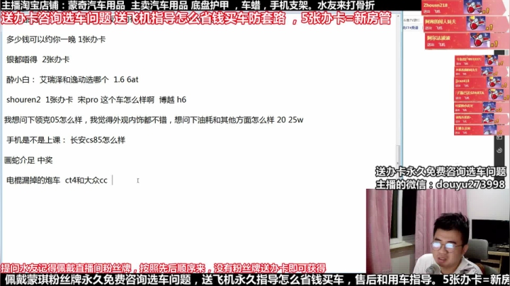 在线回答汽车问题 斗鱼最专业车评 2020-08-14 23点场