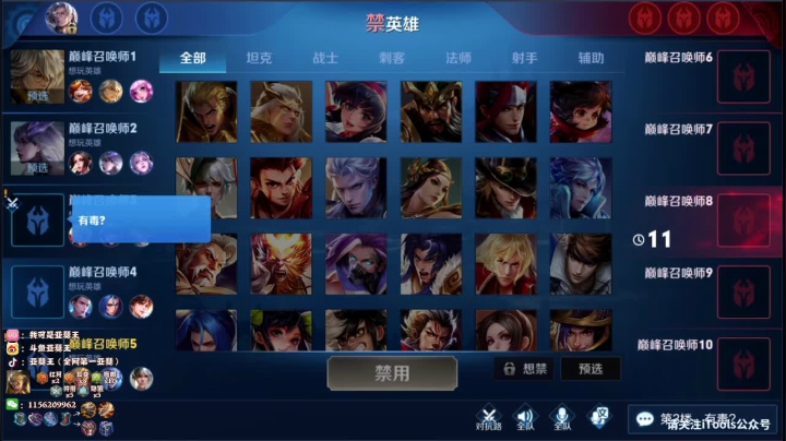 亚瑟王：巅峰赛1900~ 2020-08-14 21点场