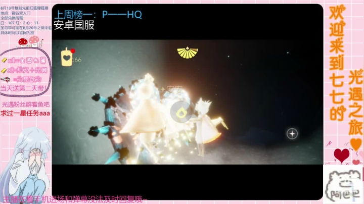 辣鸡主播求一星 2020-08-15 14点场