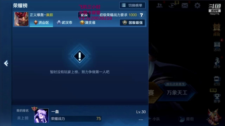 国服露娜火舞带粉办卡永久上车 2020-08-13 20点场