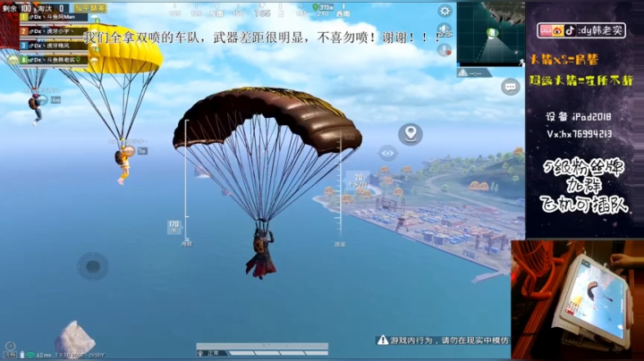 Dx全网第一双喷火力车！ 2020-08-15 14点场