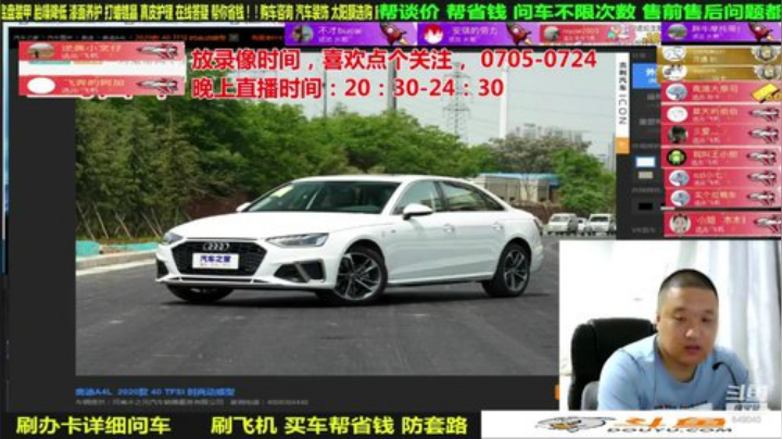 sxd小树发布了一个斗鱼视频2020-08-15