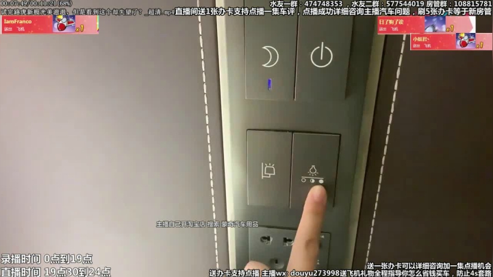 在线回答汽车问题 斗鱼最专业车评 2020-08-15 05点场