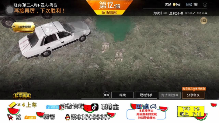熟悉手机备战比赛 王牌11星路人局 2020-08-14 22点场