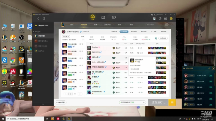 最强盖伦东灏正在直播 2020-08-16 10点场