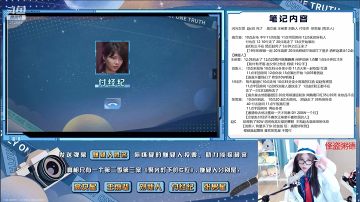 小米粥骆歆线上探案 真相只有一个！ 2020-08-16 19点场