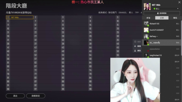 川味直播间~绝地求生之谁是卧底！ 2020-08-15 20点场