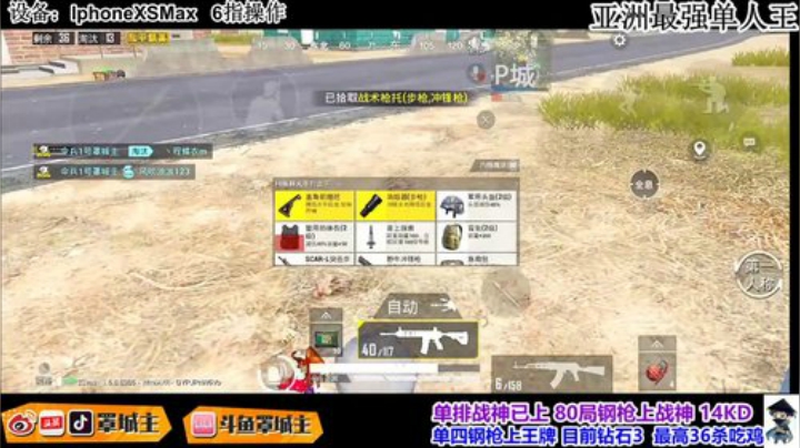 32杀 吃鸡