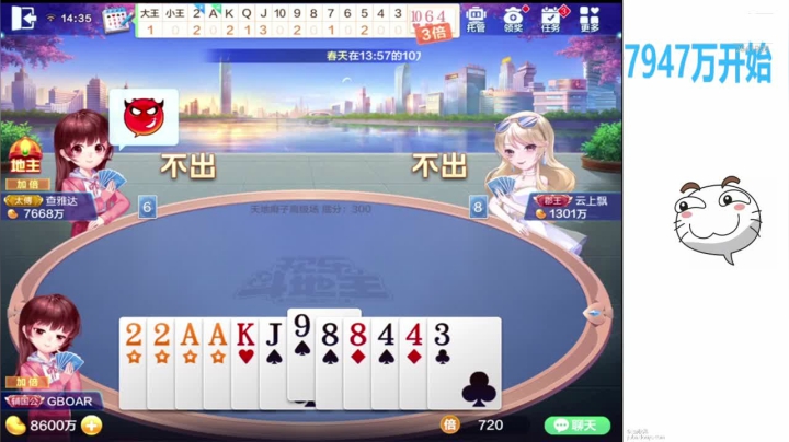 神号留给自己，毒号丢给小五 2020-08-16 13点场