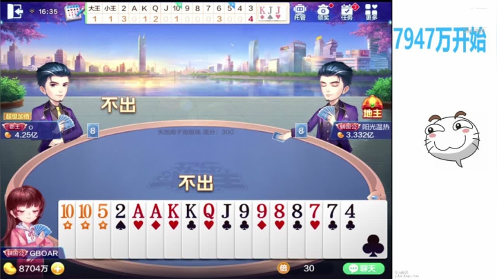 神号留给自己，毒号丢给小五 2020-08-16 15点场