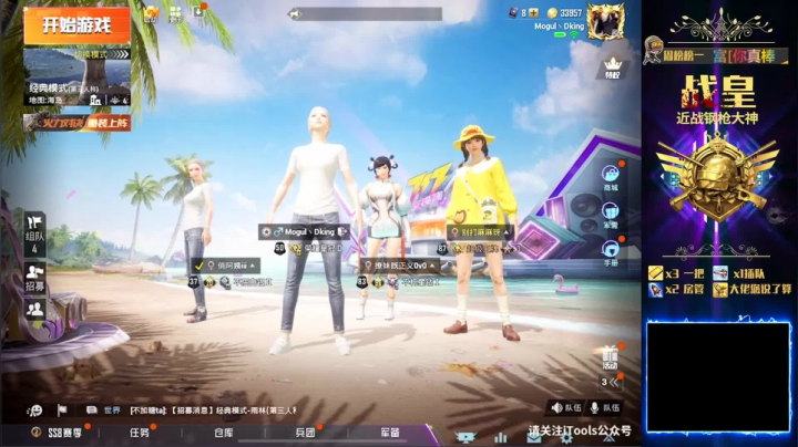 王牌局火力车游岛~ 2020-08-15 23点场