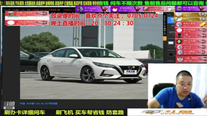 sxd小树发布了一个斗鱼视频2020-08-16