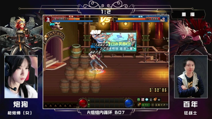 重播 PGL斗鱼DNF中韩挑战赛 2020-08-15 23点场