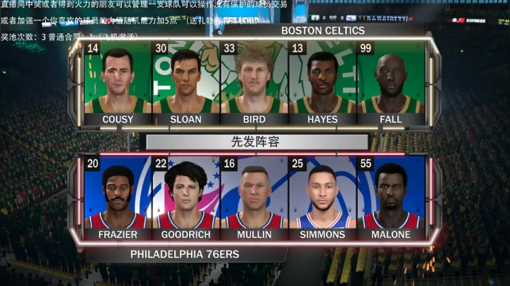 小乐：NBA2K20大联盟第八赛季 2020-08-10 23点场