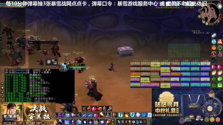 今晚详解TAQ攻略，弹幕送战网卡 2020-08-15 19点场