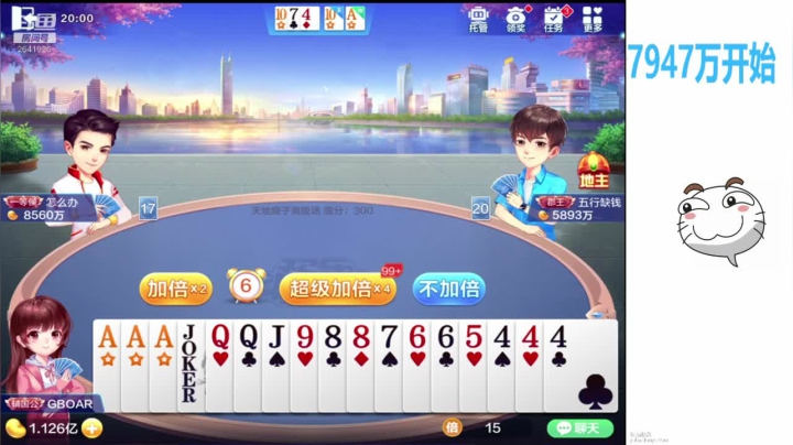 神号留给自己，毒号丢给小五 2020-08-16 19点场