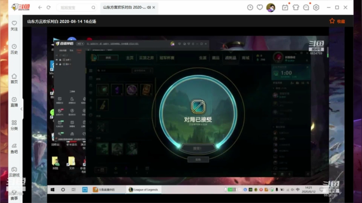 山东方言欢乐对白 2020-08-16 15点场