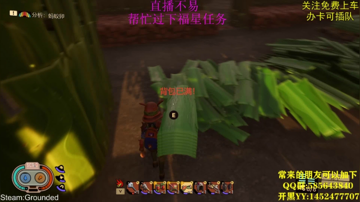 Grounded:通天塔.星光大道 2020-08-15 19点场