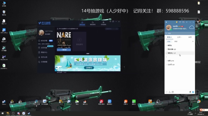 准时8点送游戏  2020-08-14 15点场