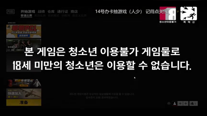 14号确定出只有单人模式 2020-08-12 20点场
