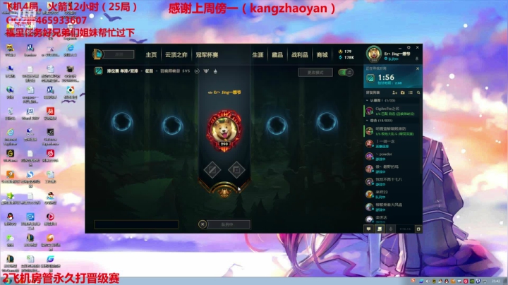 蚂蚱永远的神 2020-08-16 21点场