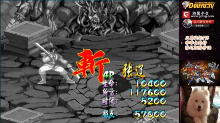 我在斗鱼看宋先生直播怀旧游戏