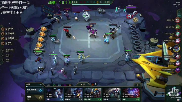 每日一套偷分阵容 2020-08-16 10点场