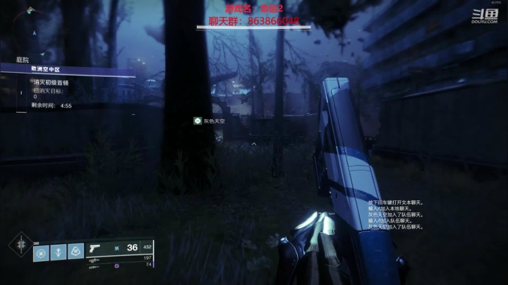 命运2   刷刷刷 2020-08-16 12点场