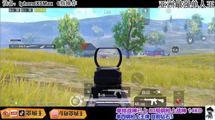 36杀 吃鸡