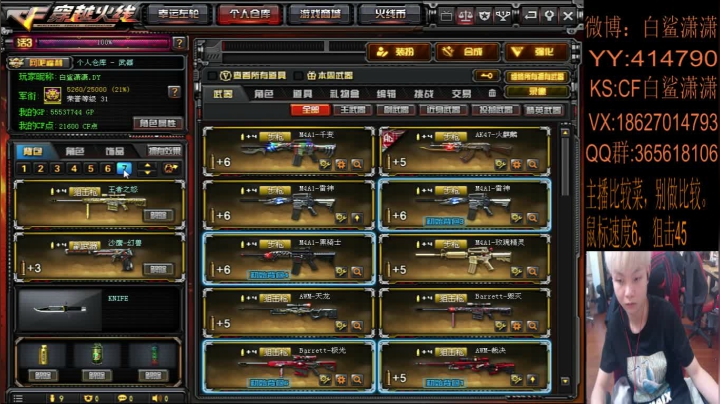 姐姐张萌入驻`8月15日20点领永久猫枪 2020-08-15 17点场