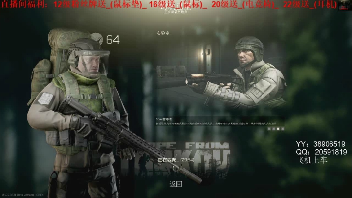 老闪：还是实验室香啊 2020-08-16 01点场