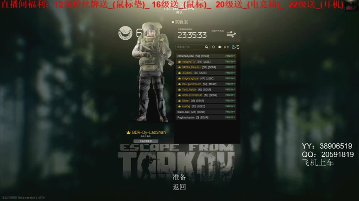 老闪：嗨皮起来 2020-08-14 03点场