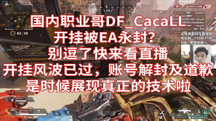 《APEX》国内APEX最强职业哥擦擦账号解封，是时候展现真正的技术啦！