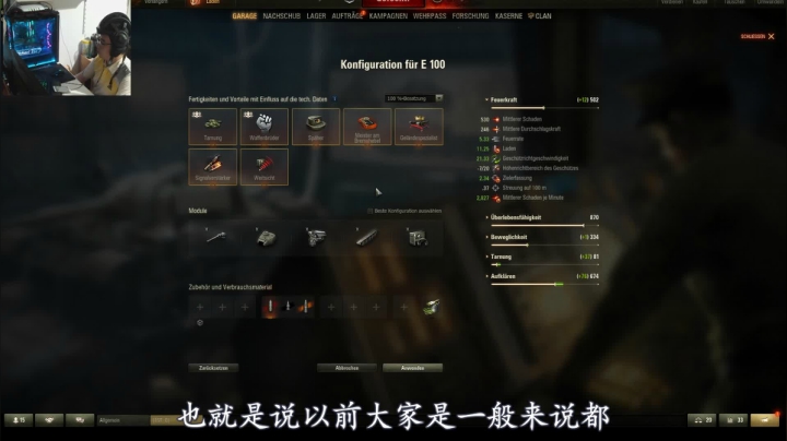 坦克世界配件2.0简介（下）---新系统下不一样的坦克们