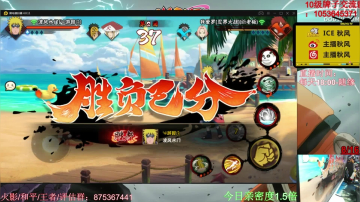 秋风：段位上分教学，周末快乐 2020-08-16 20点场