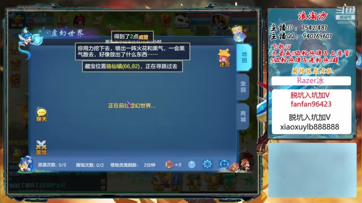 一个小小的神武主播 2020-08-15 19点场