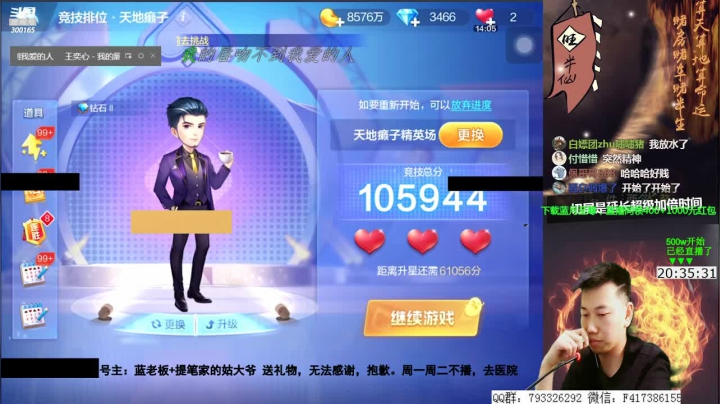 500w，百万上亿？？？ 2020-08-16 14点场