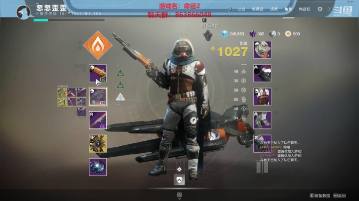 命运2   刷刷刷 2020-08-16 16点场