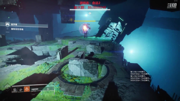 命运2   刷刷刷 2020-08-15 20点场